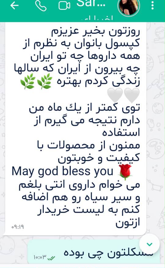پکیج گیاهی ویژه درمان نازایی بانوان - Image 5