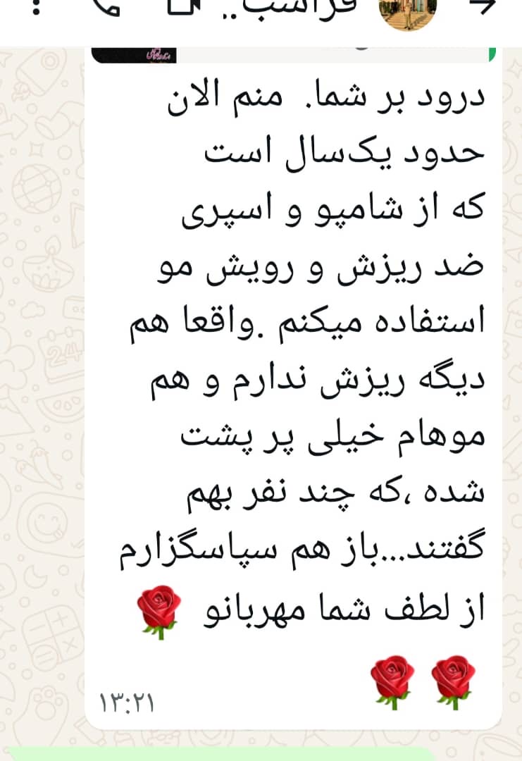 پکیج گیاهی تقویت و محرک رشد موی حاوی سیر سیاه - Image 25