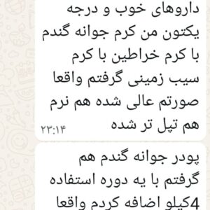 کرم ویتامینه جوانه‌ گندم | ضد‌ چروک و جوان کننده