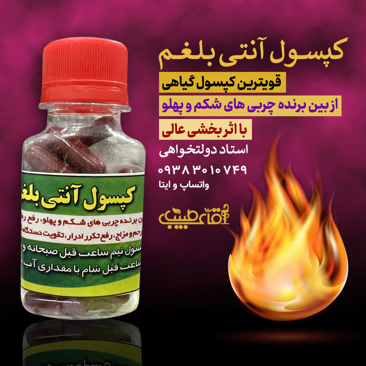 داروهای لاغری