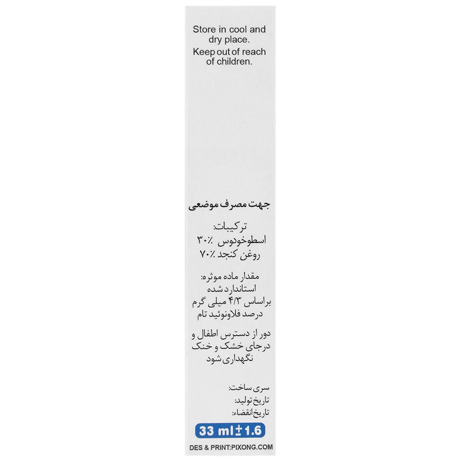 روغن اسطوخودوس نوشاد ۳۷ میلی لیتری - Image 4