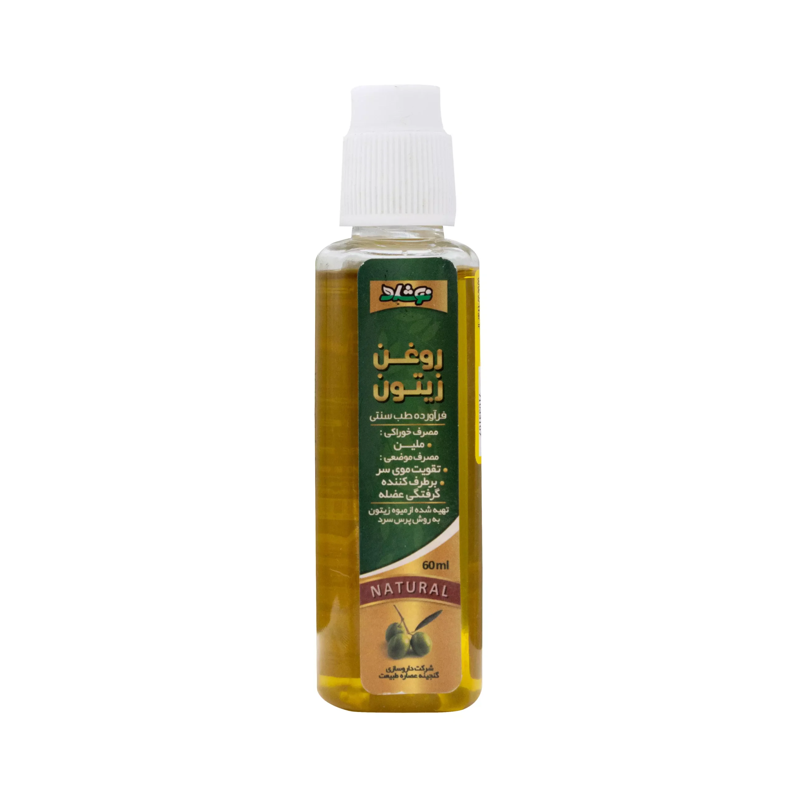 روغن زیتون ۶۰ میل نوشاد