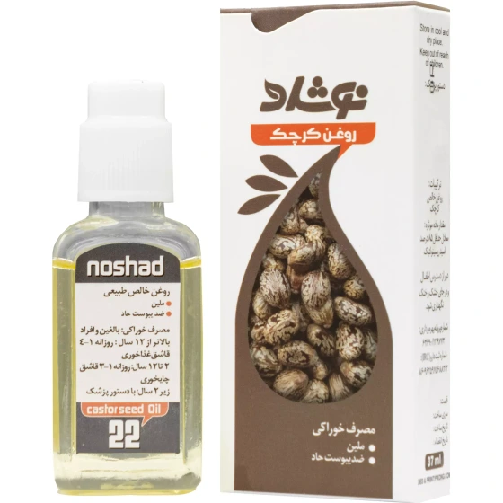 روغن کرچک خوراکی نوشاد | ملین قوی | ۳۷ میلی لیتری - Image 3