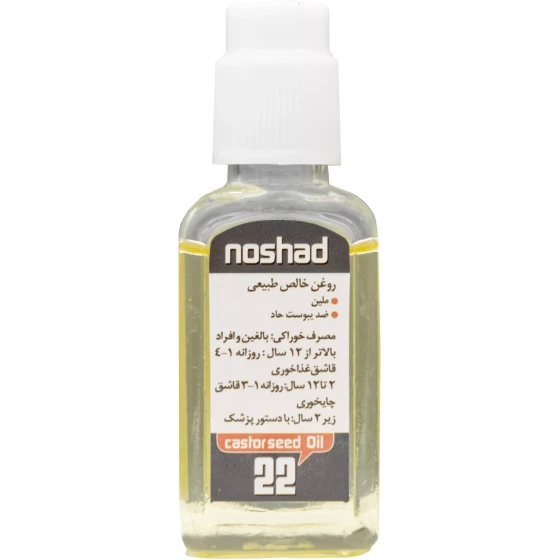 روغن کرچک خوراکی نوشاد | ملین قوی | ۳۷ میلی لیتری - Image 4