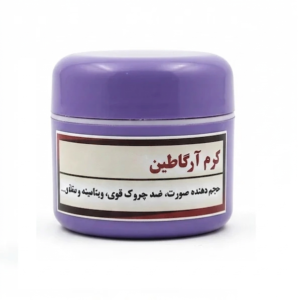 کرم حجم دهنده و بوتاکس صورت آرگان خراطین