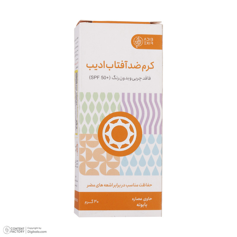 ضد آفتاب گیاهی ادیب | فاقد چربی | بدون رنگ | SPF 50 - Image 3