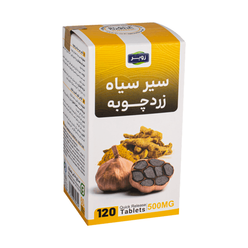 قرص سیر سیاه و زردچوبه زوبر | ضد التهاب و درد مفاصل | ۱۲۰ عددی - Image 3