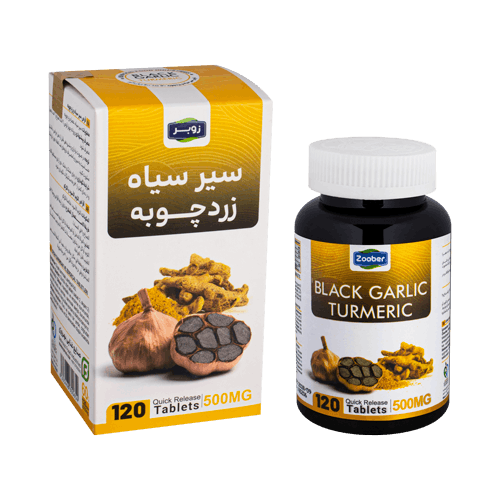 قرص سیر سیاه و زردچوبه زوبر | ضد التهاب و درد مفاصل | ۱۲۰ عددی - Image 5