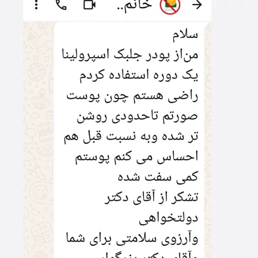 ماسک پودری جلبک اسپیرولینا | روشن کننده و لیفت پوست | کافه سبز ۵۰ گرمی - Image 7