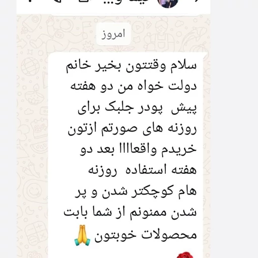 ماسک پودری جلبک اسپیرولینا | روشن کننده و لیفت پوست | کافه سبز ۵۰ گرمی - Image 8