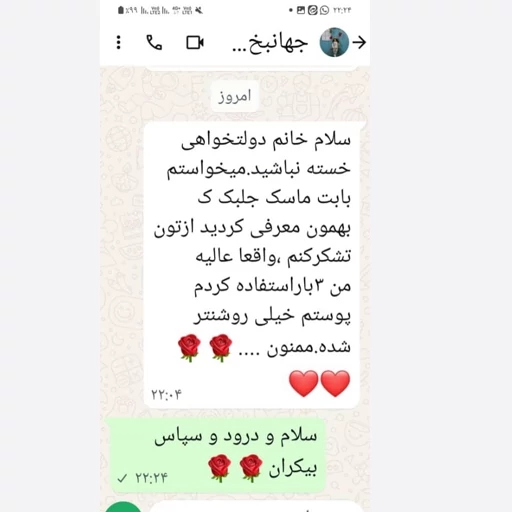 ماسک پودری جلبک اسپیرولینا | روشن کننده و لیفت پوست | کافه سبز ۵۰ گرمی - Image 10