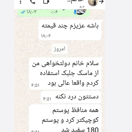 ماسک پودری جلبک اسپیرولینا | روشن کننده و لیفت پوست | کافه سبز ۵۰ گرمی - Image 11