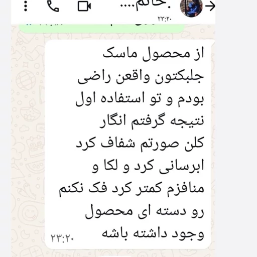 ماسک پودری جلبک اسپیرولینا | روشن کننده و لیفت پوست | کافه سبز ۵۰ گرمی - Image 12