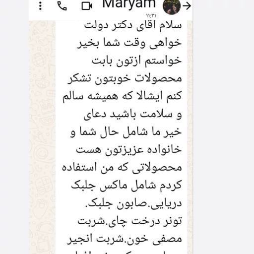 ماسک پودری جلبک اسپیرولینا | روشن کننده و لیفت پوست | کافه سبز ۵۰ گرمی - Image 13
