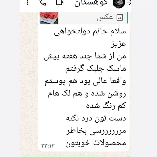 ماسک پودری جلبک اسپیرولینا | روشن کننده و لیفت پوست | کافه سبز ۵۰ گرمی - Image 14