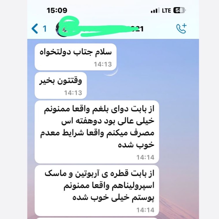 ماسک پودری جلبک اسپیرولینا | روشن کننده و لیفت پوست | کافه سبز ۵۰ گرمی - Image 16