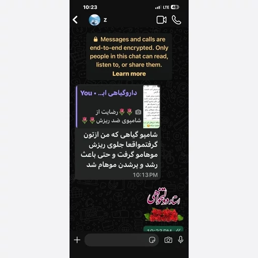 شامپو تقویت گیاهی مارونز | ضد ریزش و تقویت مو | 400 میل - Image 5