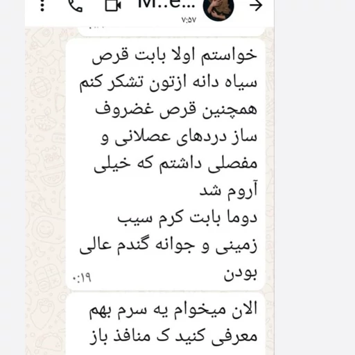 کپسول سیاه دانه نیجلا گیاه اسانس | درمان درد مفاصل و رماتیسم - Image 5