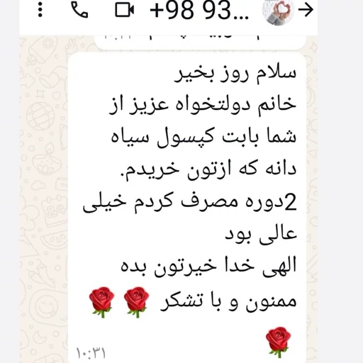 کپسول سیاه دانه نیجلا گیاه اسانس | درمان درد مفاصل و رماتیسم - Image 7