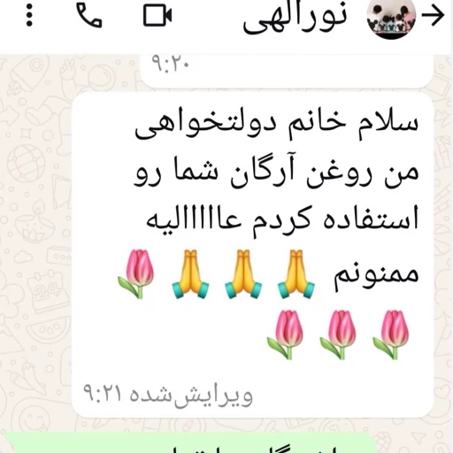 روغن خالص آرگان نوشاد | جوانساز و ضد چروک پوست | ۳۰ میلی لیتری - Image 6