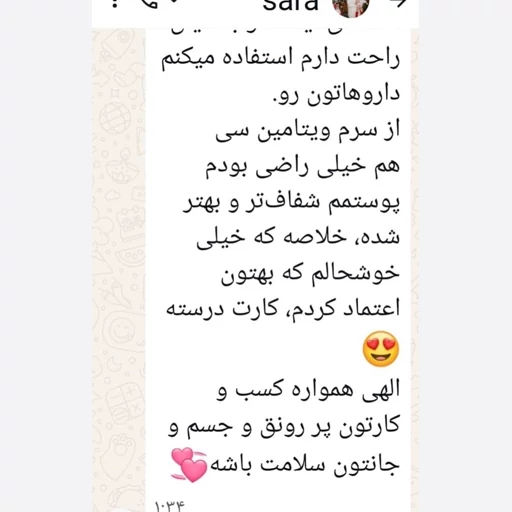سرم ویتامین سی لروونی | آبرسان و کلاژنساز | ۳۰ میلی لیتر - Image 3