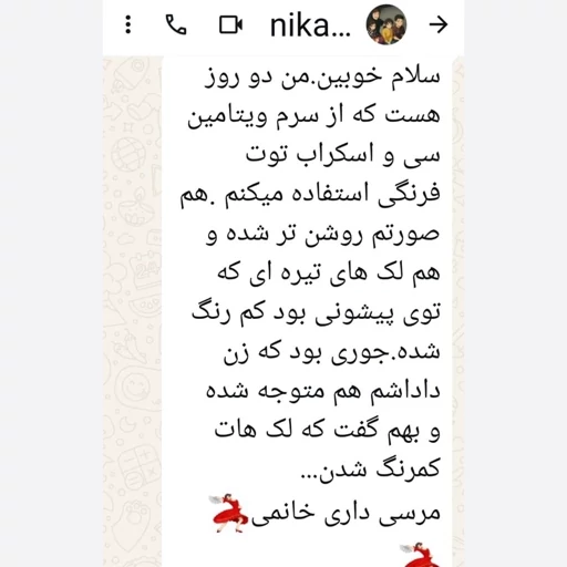 سرم ویتامین سی لروونی | آبرسان و کلاژنساز | ۳۰ میلی لیتر - Image 4