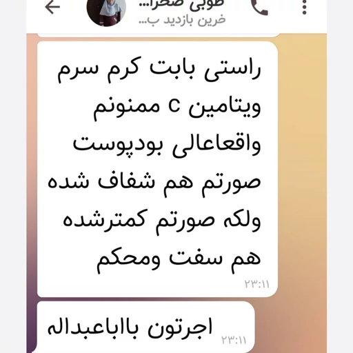 سرم ویتامین سی لروونی | آبرسان و کلاژنساز | ۳۰ میلی لیتر - Image 7