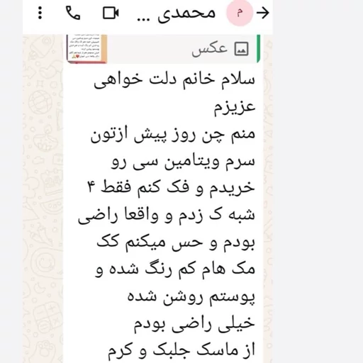 سرم ویتامین سی لروونی | آبرسان و کلاژنساز | ۳۰ میلی لیتر - Image 5