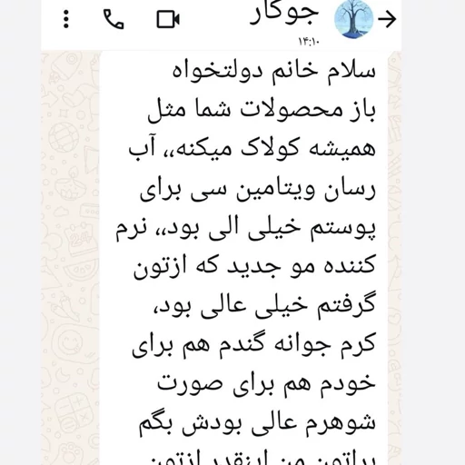 سرم ویتامین سی لروونی | آبرسان و کلاژنساز | ۳۰ میلی لیتر - Image 8
