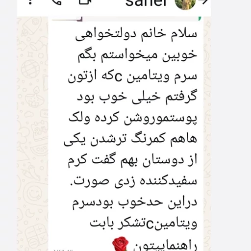سرم ویتامین سی لروونی | آبرسان و کلاژنساز | ۳۰ میلی لیتر - Image 11