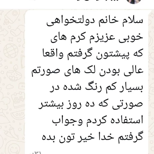 سرم ویتامین سی لروونی | آبرسان و کلاژنساز | ۳۰ میلی لیتر - Image 12