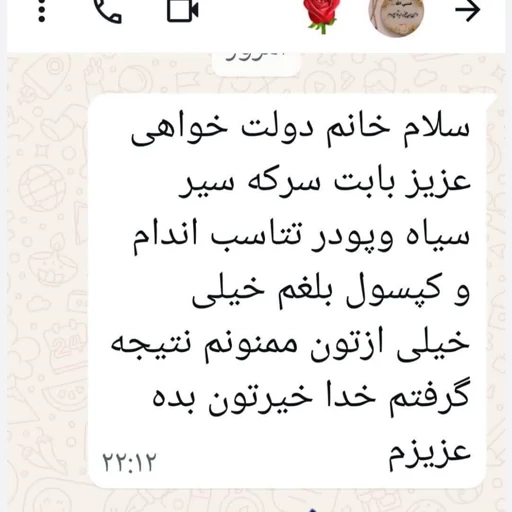 سرکه بالزامیک سیر سیاه زوبر | کاهش دهنده کلسترول و فشار خون - Image 3