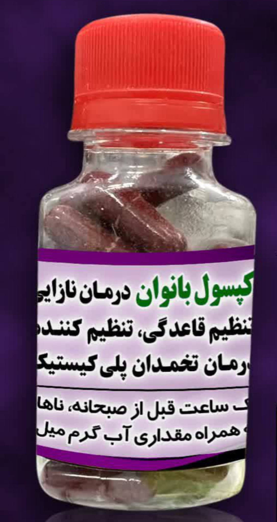 داروهای پوست 