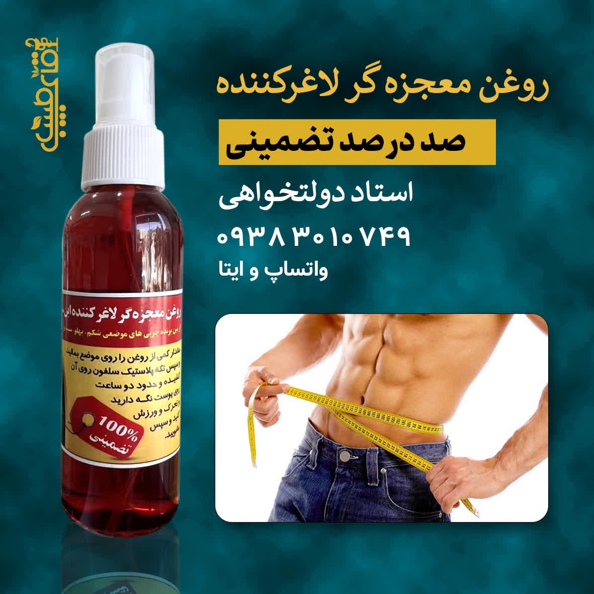 انواع داروهای لاغری