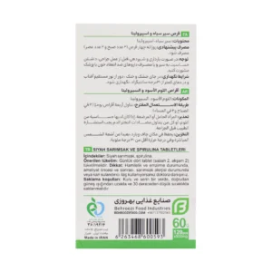 قرص سیر سیاه و اسپیرولینا زوبر | کاهش دهنده وزن و لاغرکننده | 120 عددی