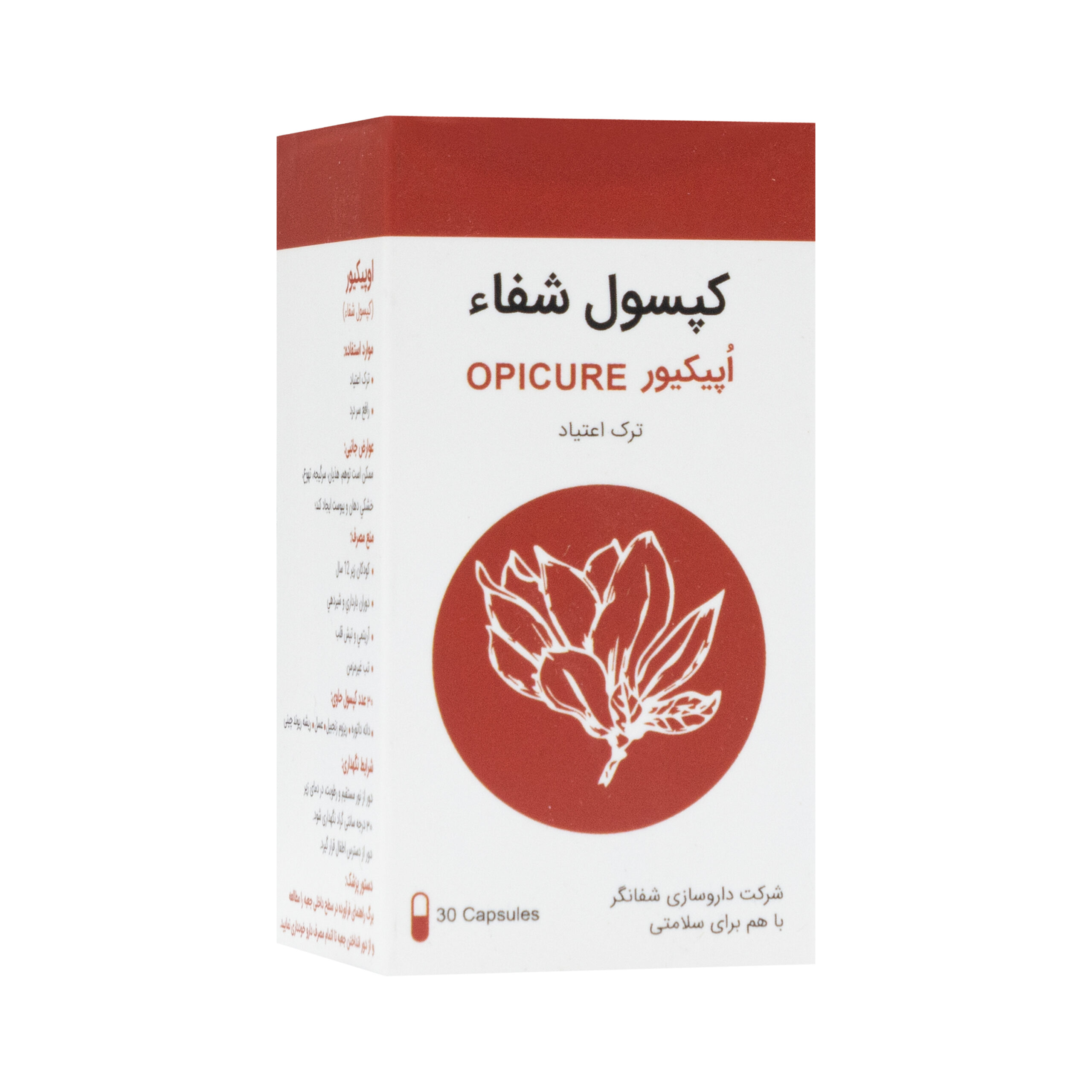پکیج گیاهی ترک اعتیاد آقای طبیب - Image 3