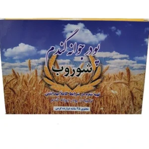 پودر جوانه گندم شوروب بسته 25 ساشه ای